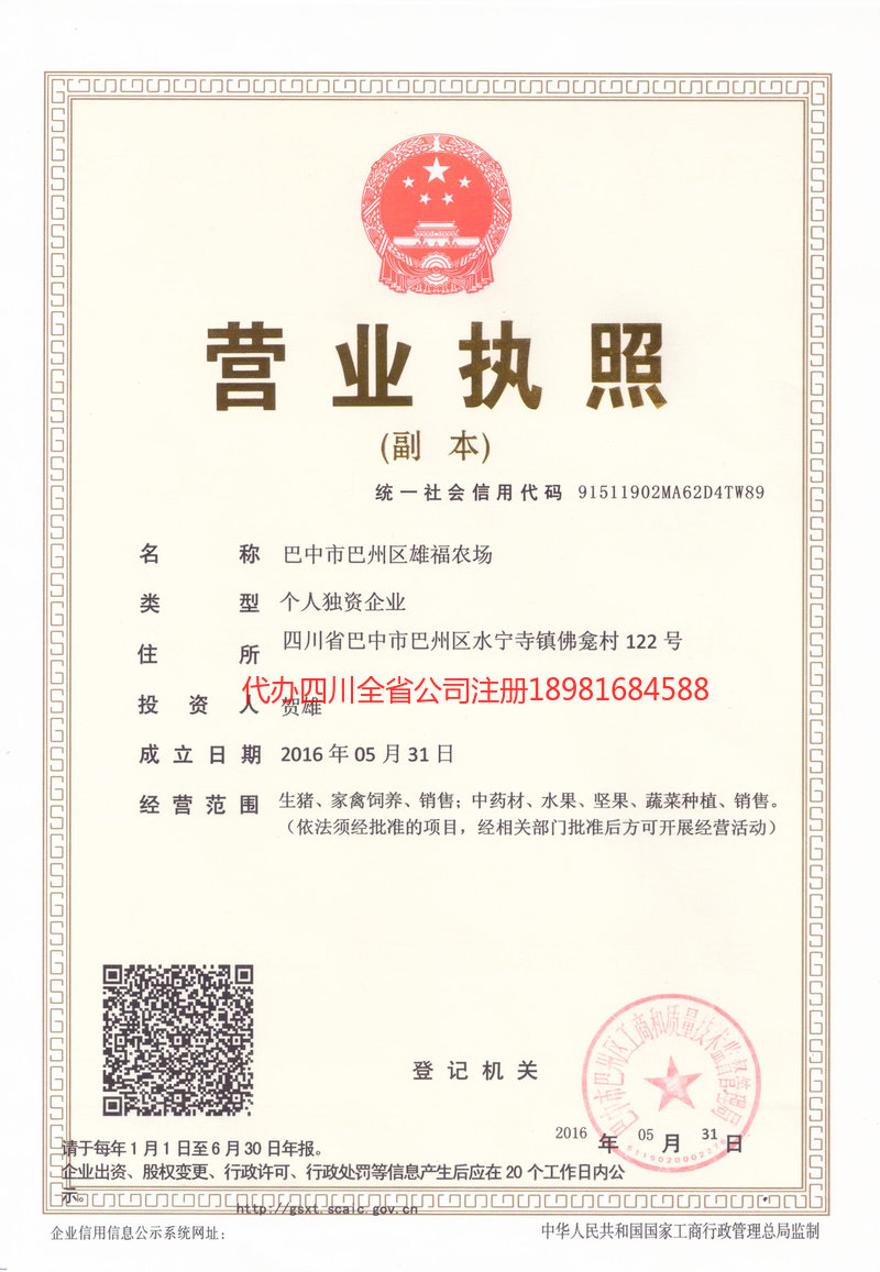 崇左崇左雄福农场