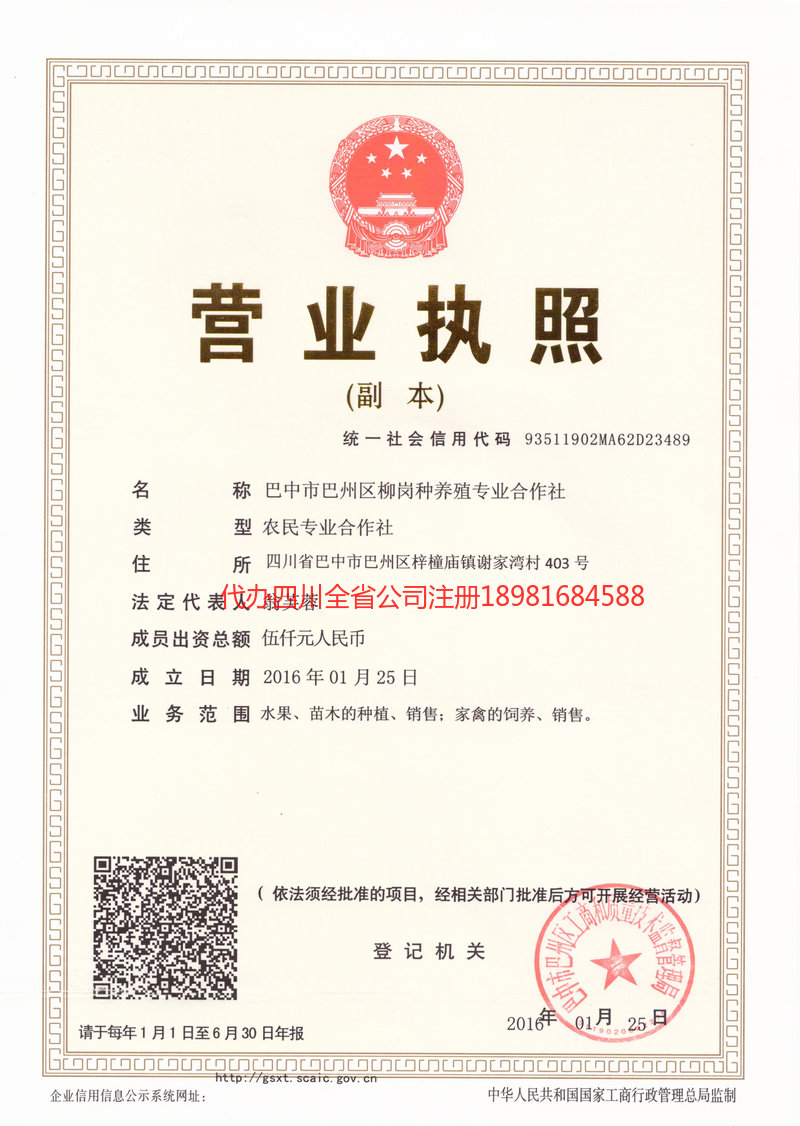 崇左崇左柳岗种养殖专业合作社