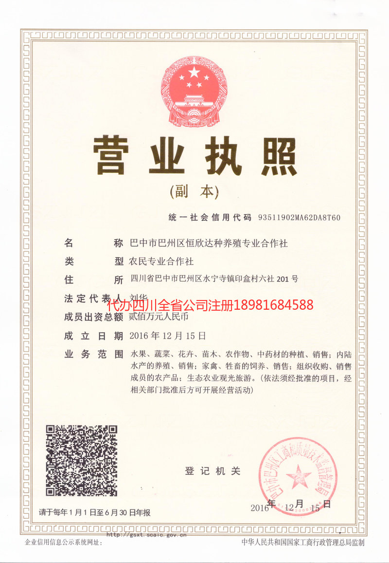 崇左崇左恒欣达种养殖专业合作社