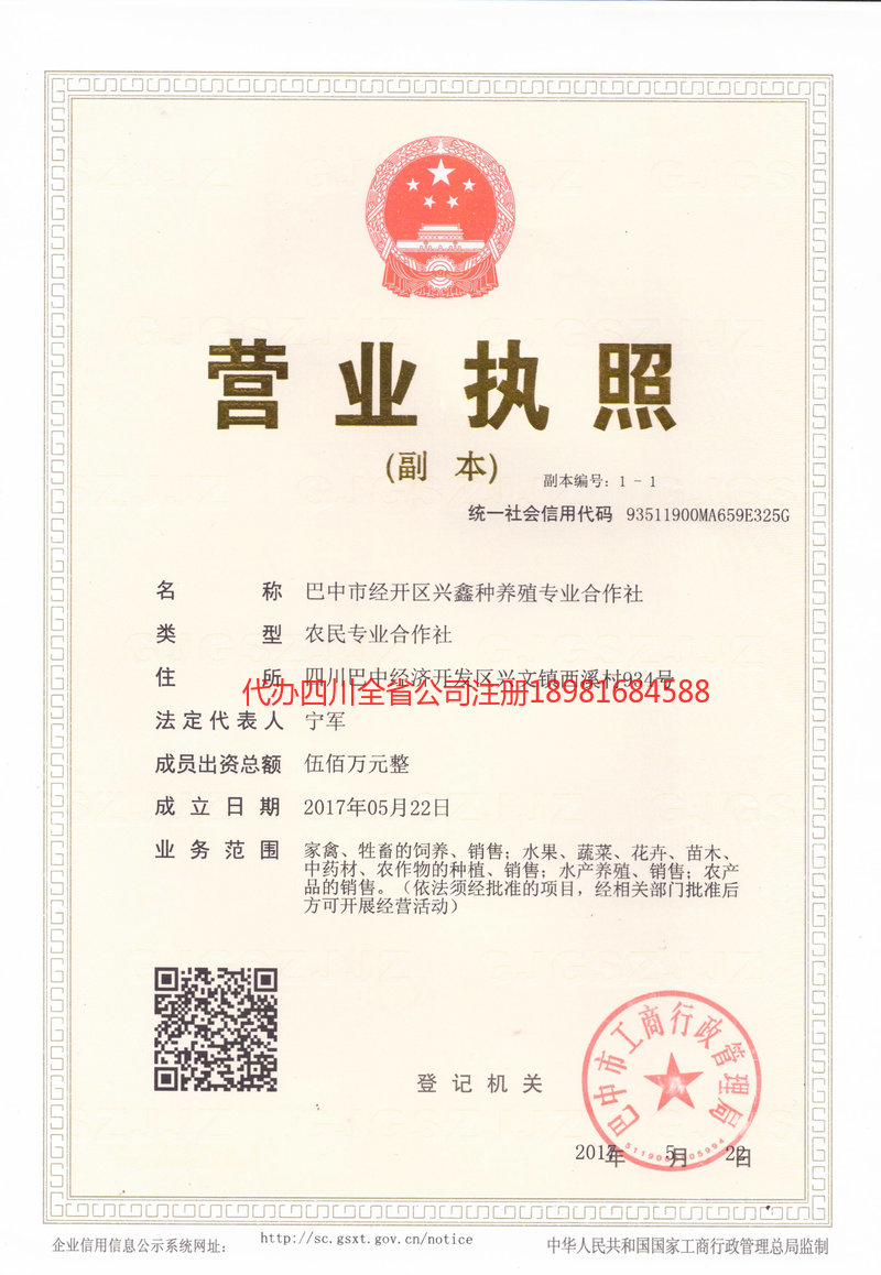 崇左崇左兴鑫种养殖专业合作社