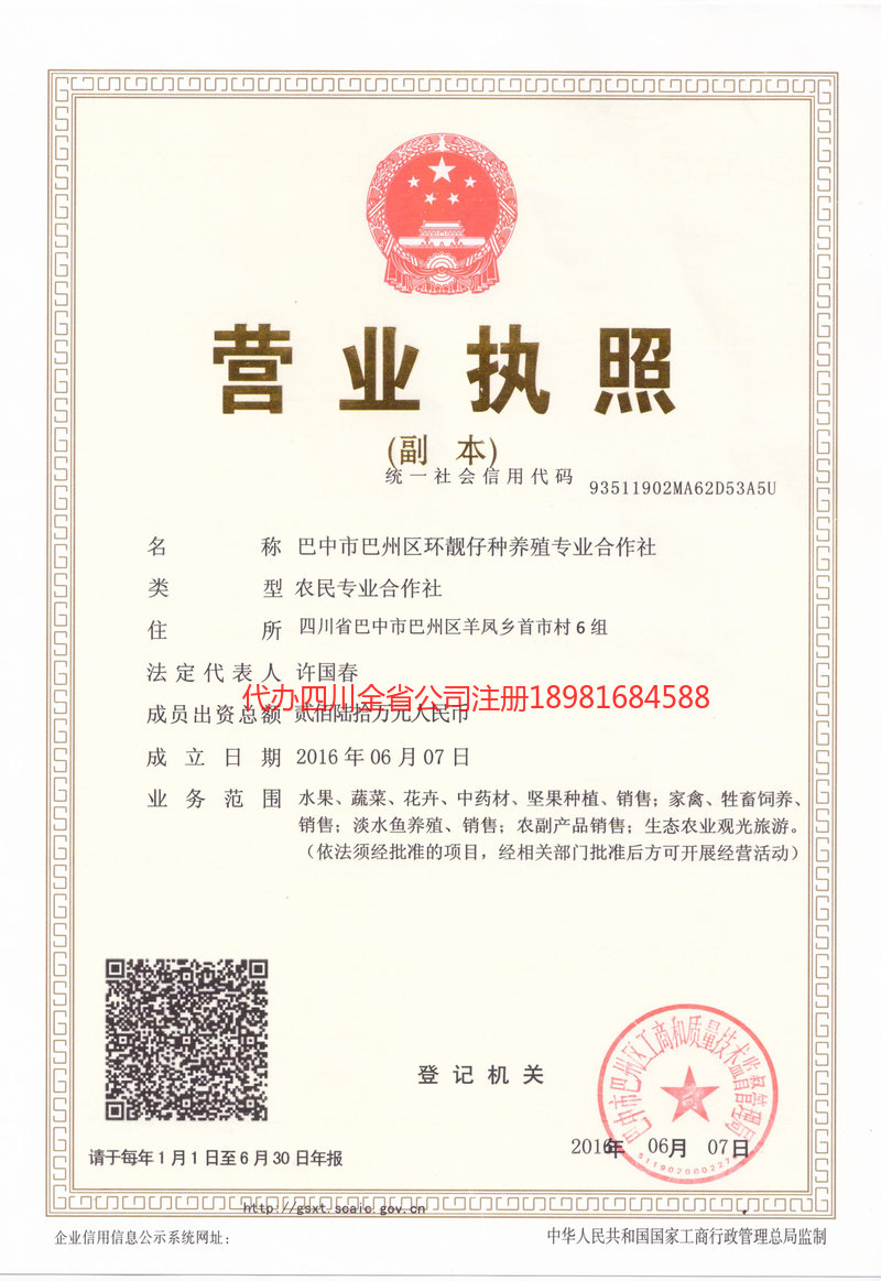 崇左崇左环靓仔种养殖专业合作社