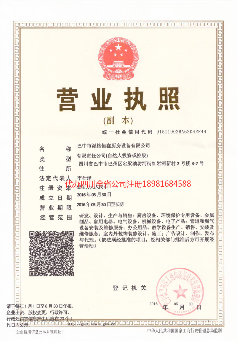 崇左崇左派格恒鑫厨房设备有限公司