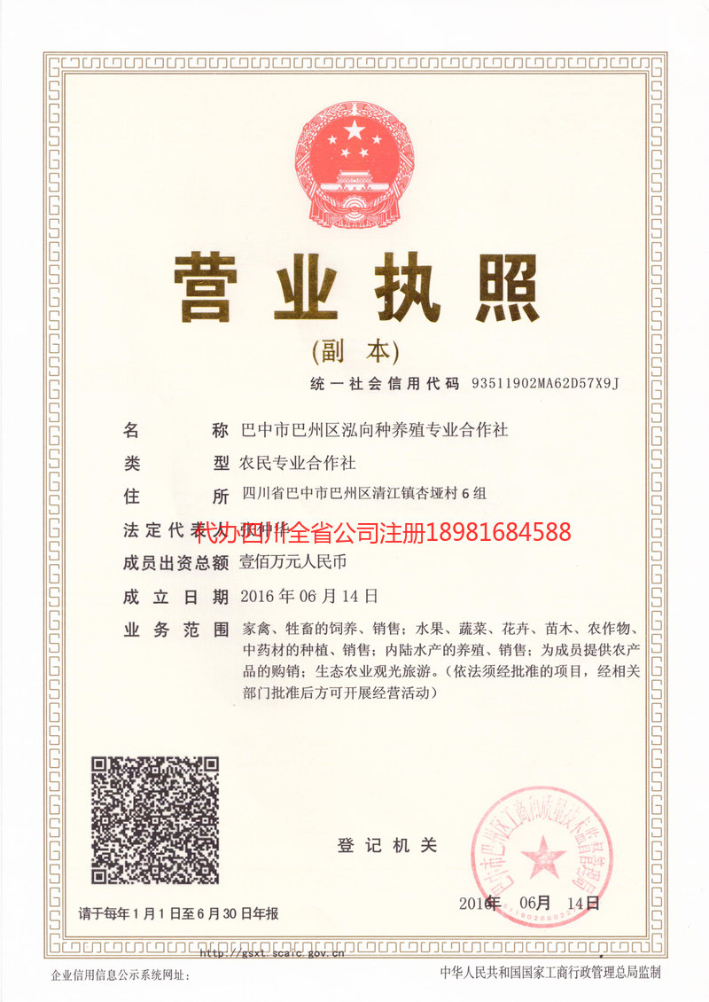 崇左崇左泓向种养殖专业合作社